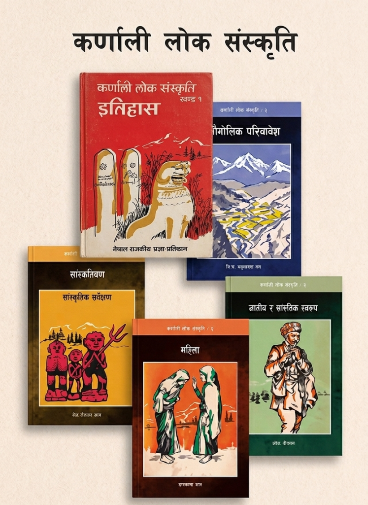 karnali lok sanskriti (set of books)