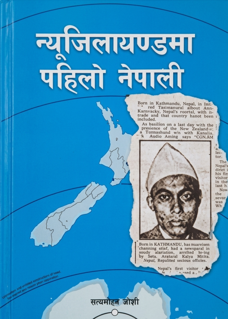 New Zealand ma pahilo nepalu